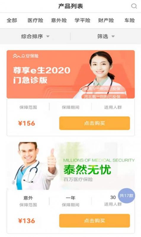 畅快保