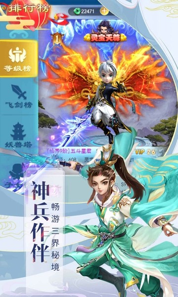 幻仙秘境