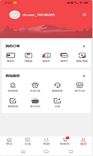 大仓购