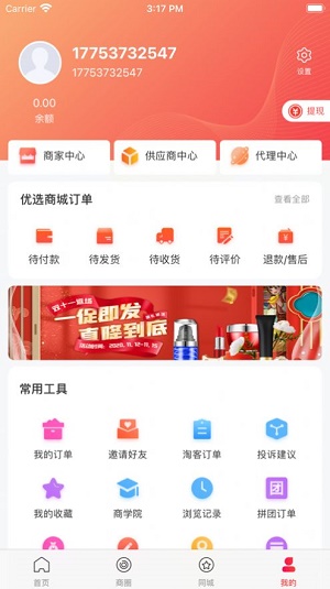 来客优选