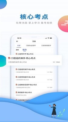 口腔之家