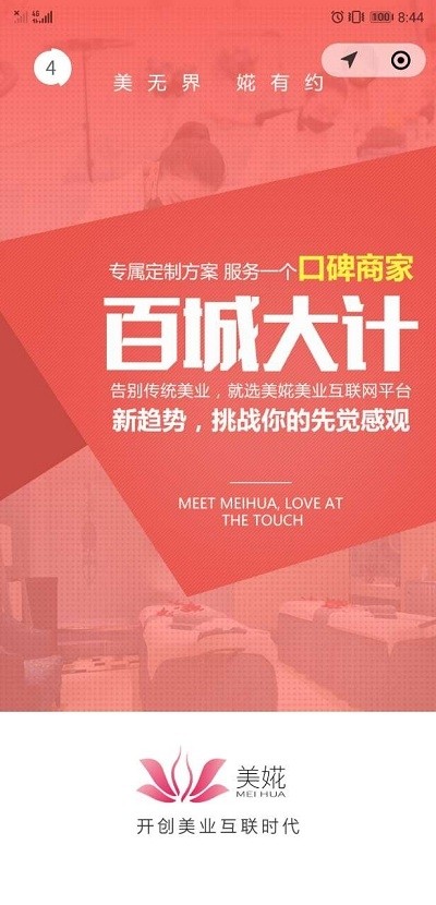 美婲