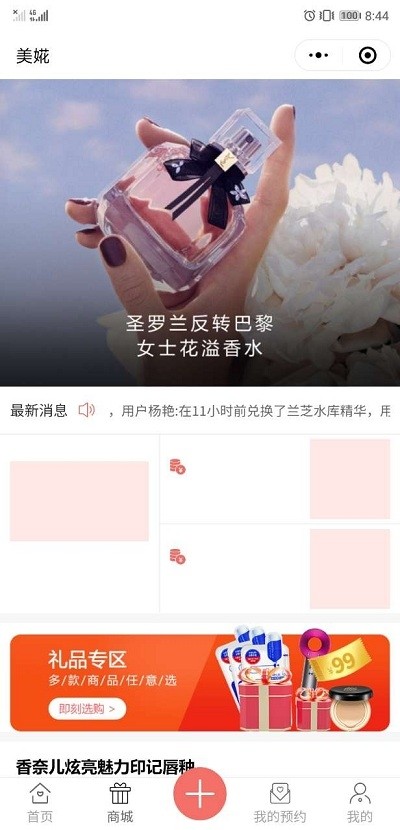 美婲