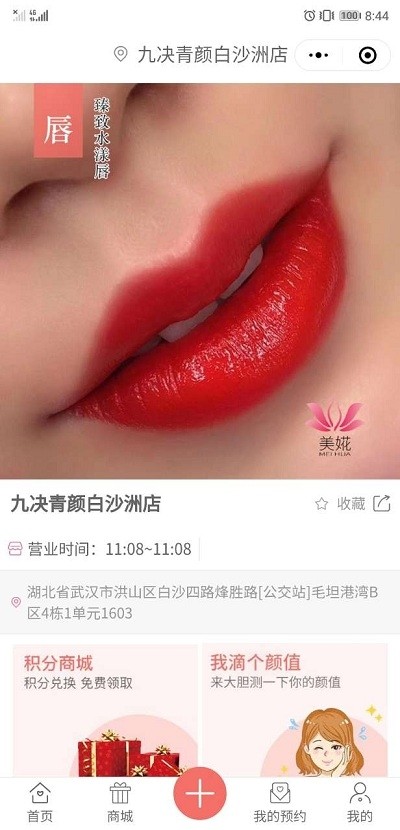 美婲