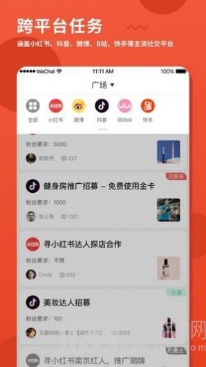 螃蟹通告