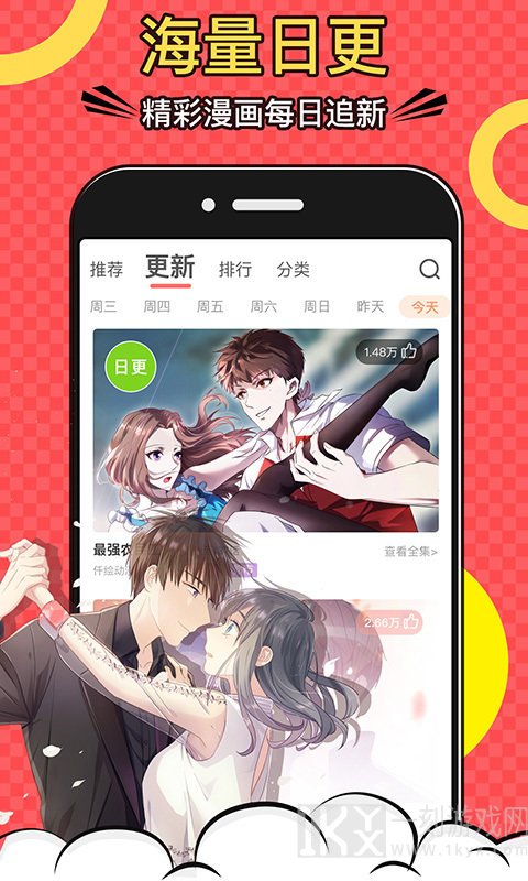 零一看漫