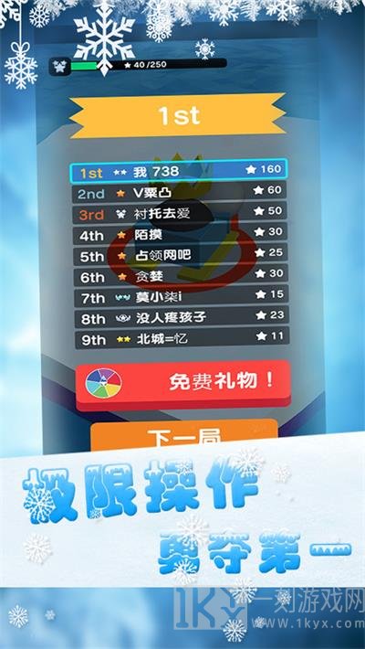 翻滚吧球球君