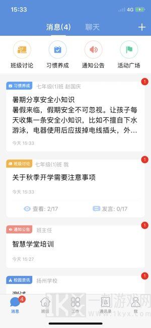 扬州智慧学堂