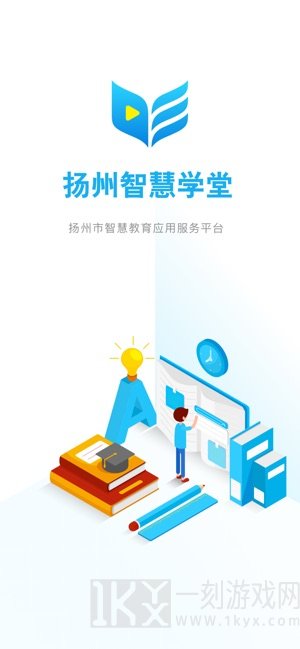 扬州智慧学堂