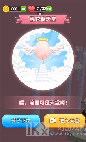 开心串串串