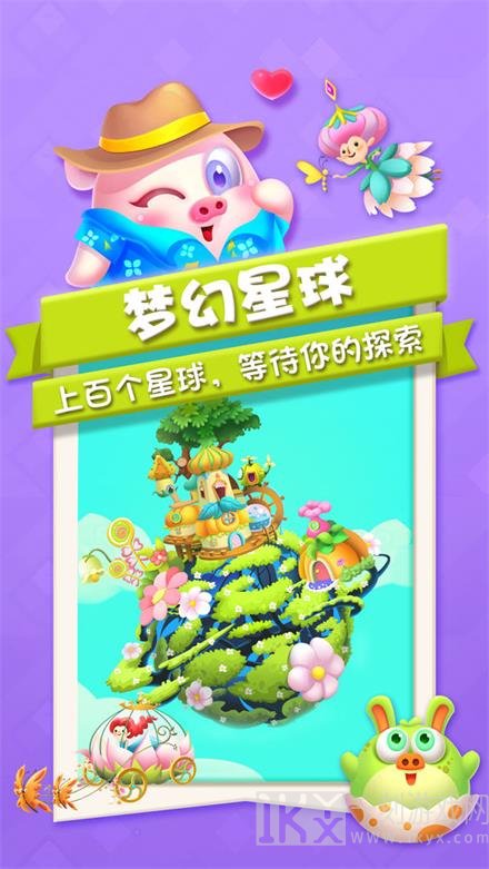 猪来了