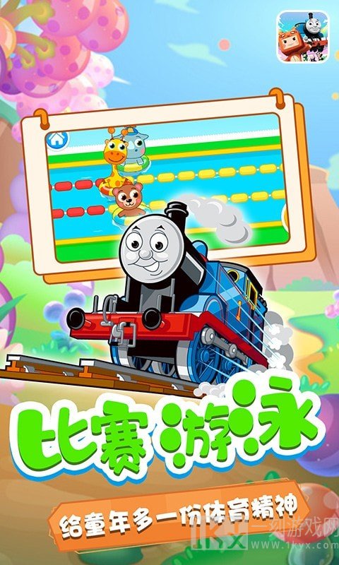 奥玛的小乐园