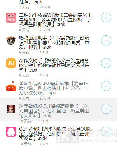 小葵软件库