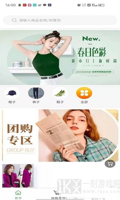 足星购物