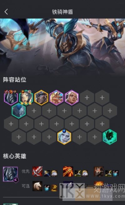 金铲铲之战阵容模拟器