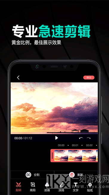 妙剪辑