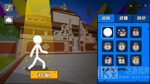 烈焰火柴人