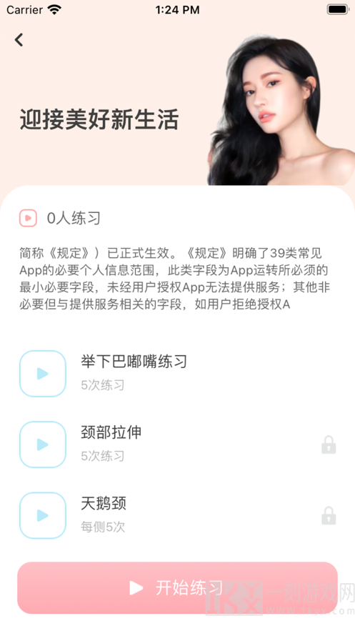 柠檬美颜
