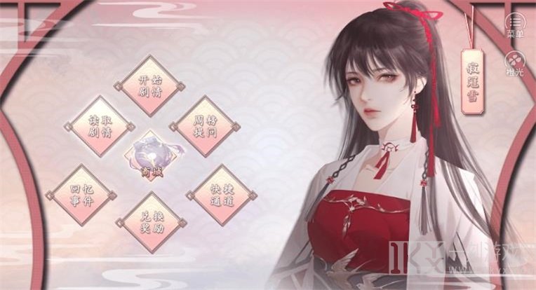 丑女的后宫法则