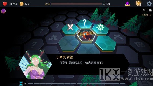 恶魔秘境