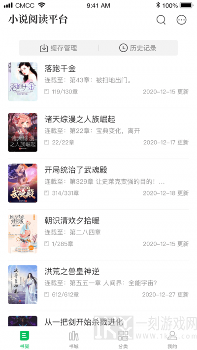 烽火中文