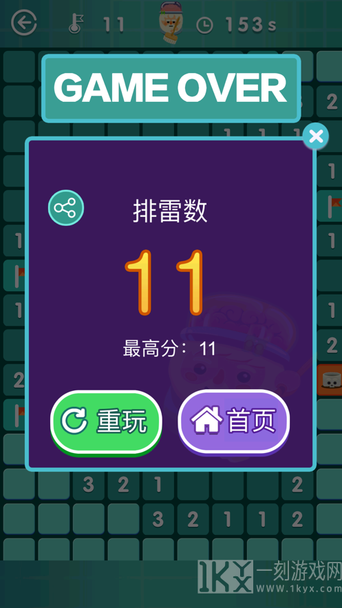 对战扫雷