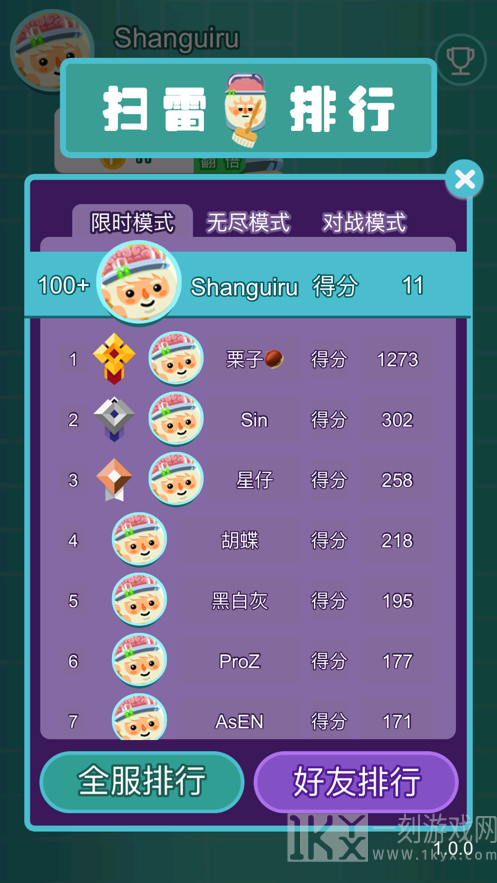对战扫雷