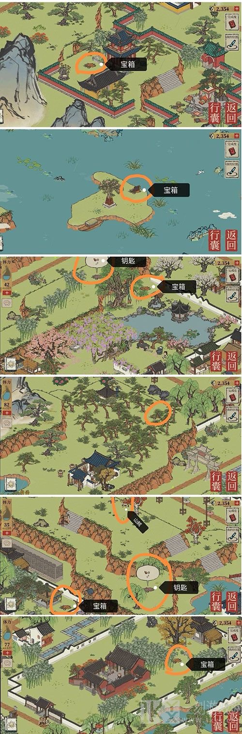 江南百景图长恨歌宝箱的位置在哪 宝箱钥匙在哪图文详解