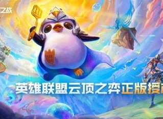 金铲铲之战时空裂痕狂野阵容怎么排列 金铲铲之战s1狂野斗士攻略详解