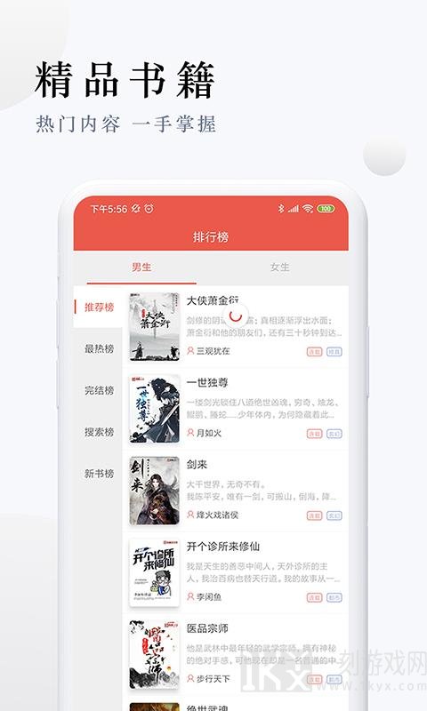 派比小说最新版
