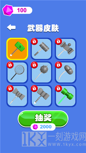 冲吧铁锤少年