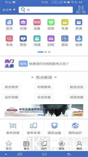 物流网
