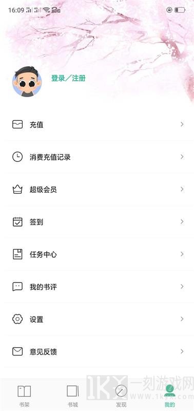 蓝阅读