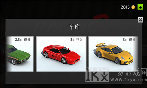 飞车很疯狂