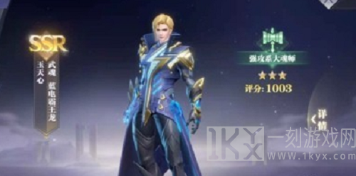 斗罗大陆魂师对决SSR强攻系魂师选择推荐分享 斗罗大陆魂师对决SSR强攻系魂师攻略大全