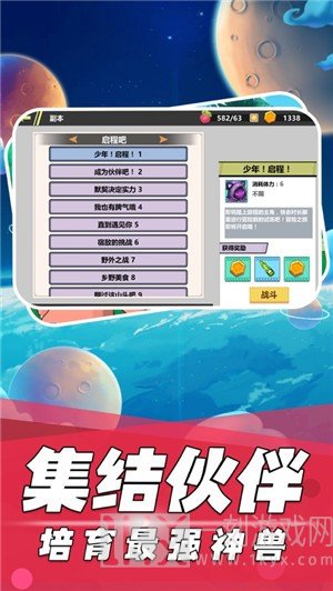 神兽新纪元