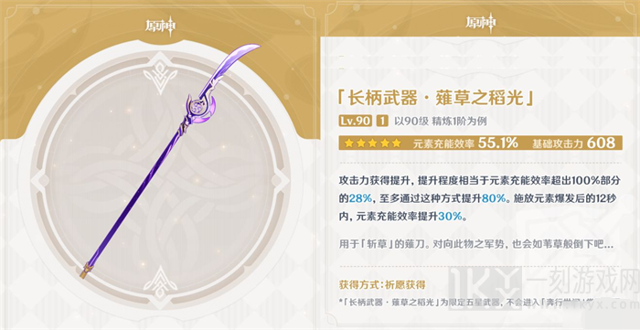 原神雷电将军武器推荐介绍 原神雷电将军武器要怎么选