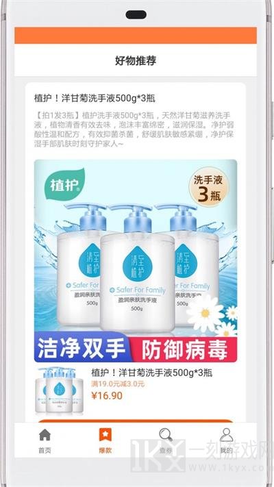 西柚优惠券