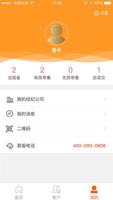 房五哥