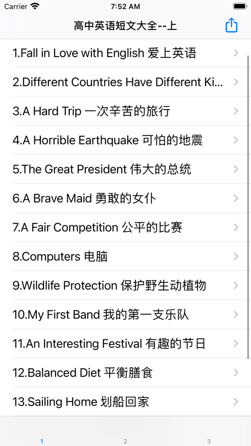高中英语短文背诵大全