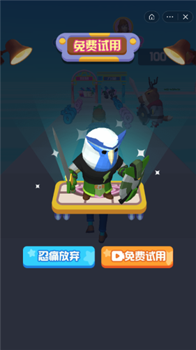 快乐不能停