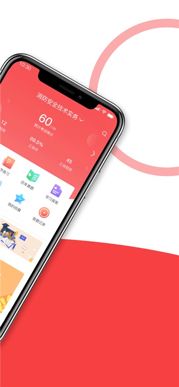 安全消防工程师全题库