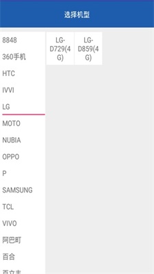 智能报修