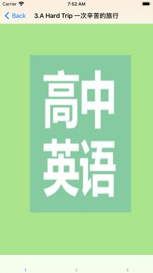 高中英语短文背诵大全