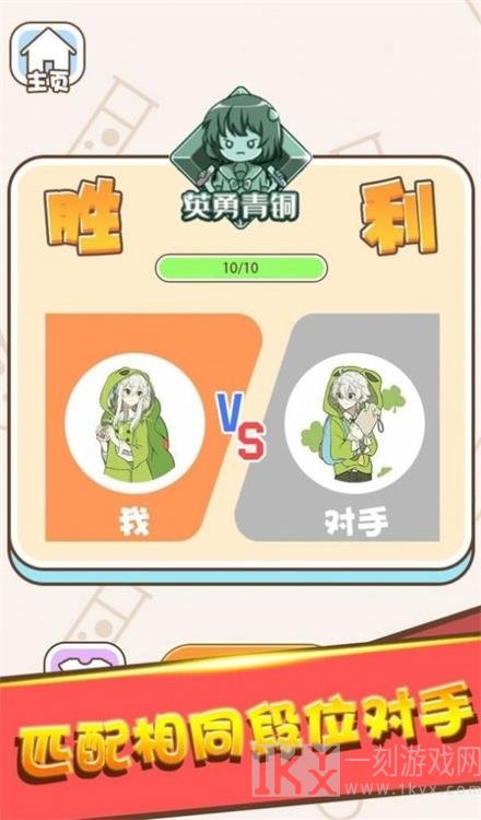 水排序对战