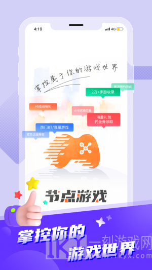 节点游戏