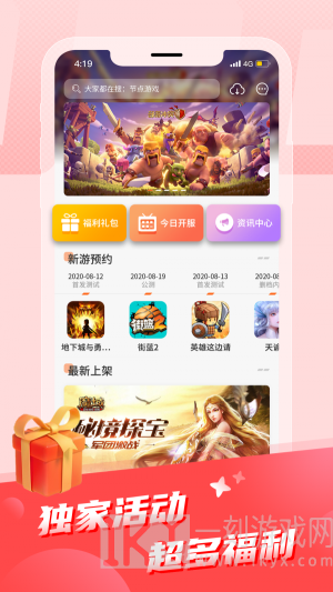 节点游戏