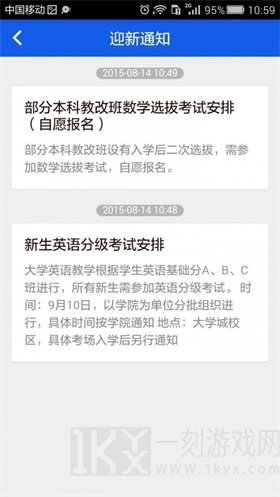 华工教务