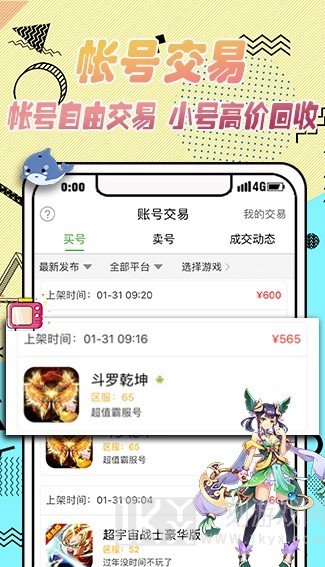 最笨游戏盒子