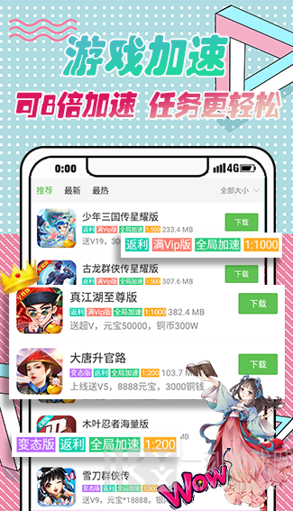 最笨游戏盒子